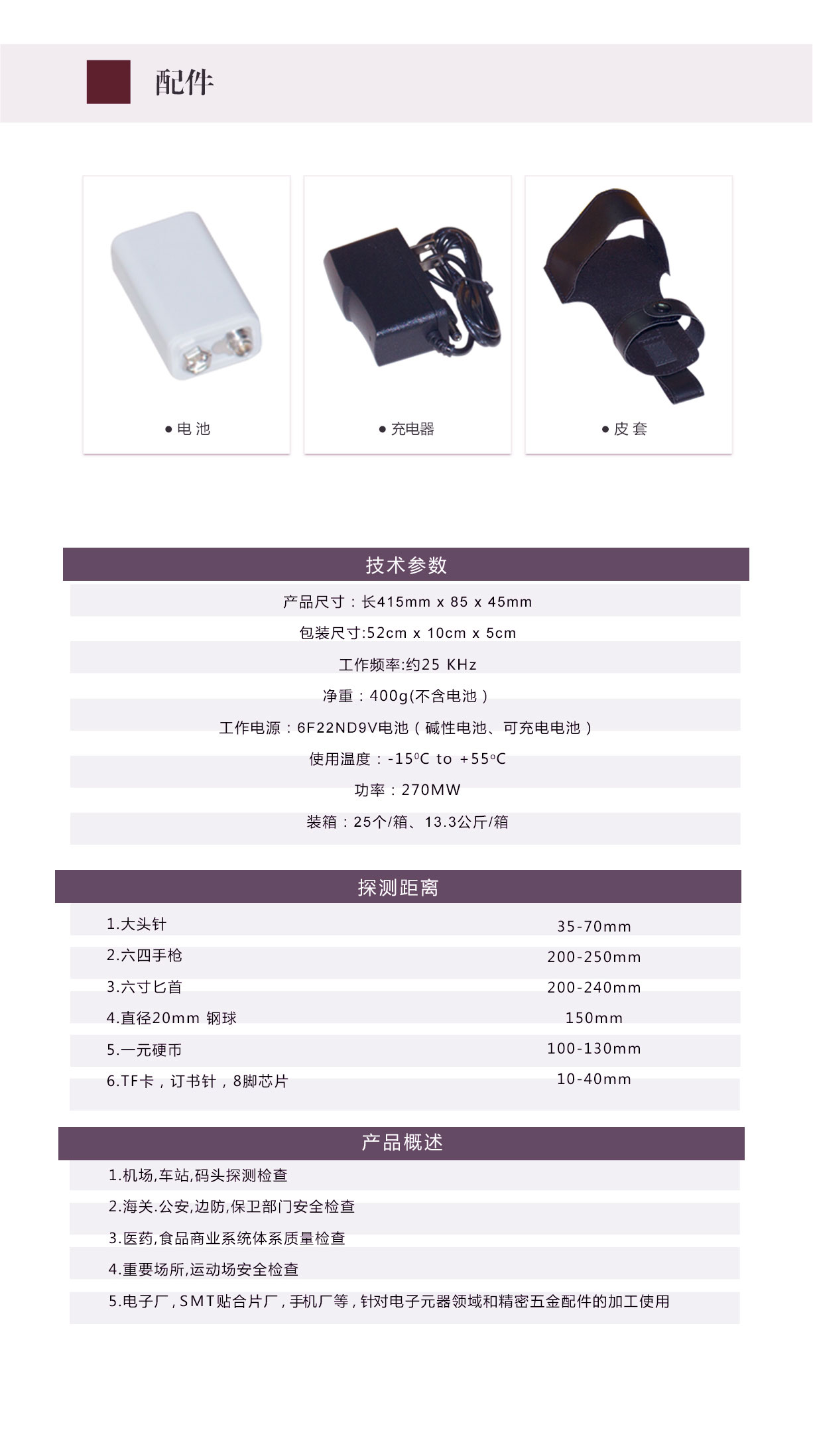 ARSENAL-1165180黃金首飾加工業(yè)安檢手持金屬探測器