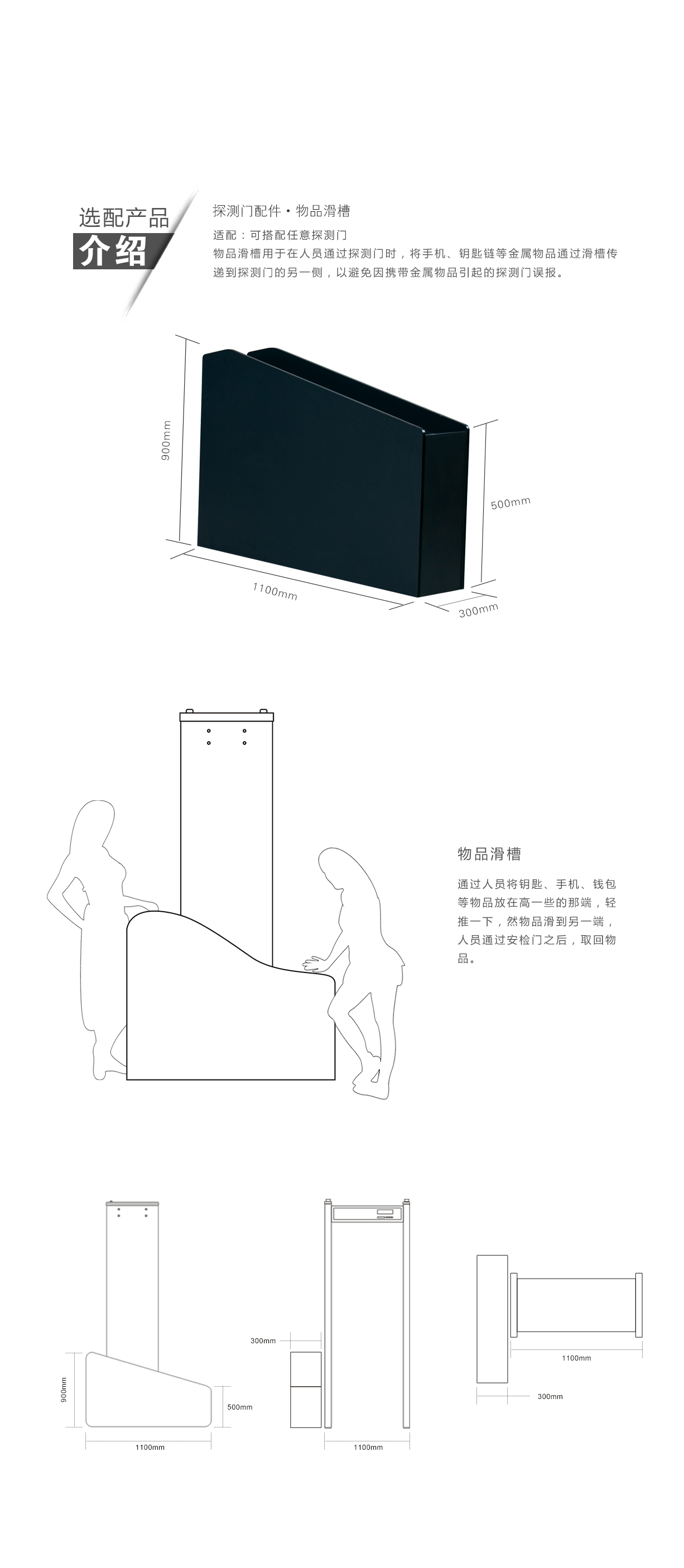 TD-800D,工廠,專用款,定制,安檢門,金屬探測門